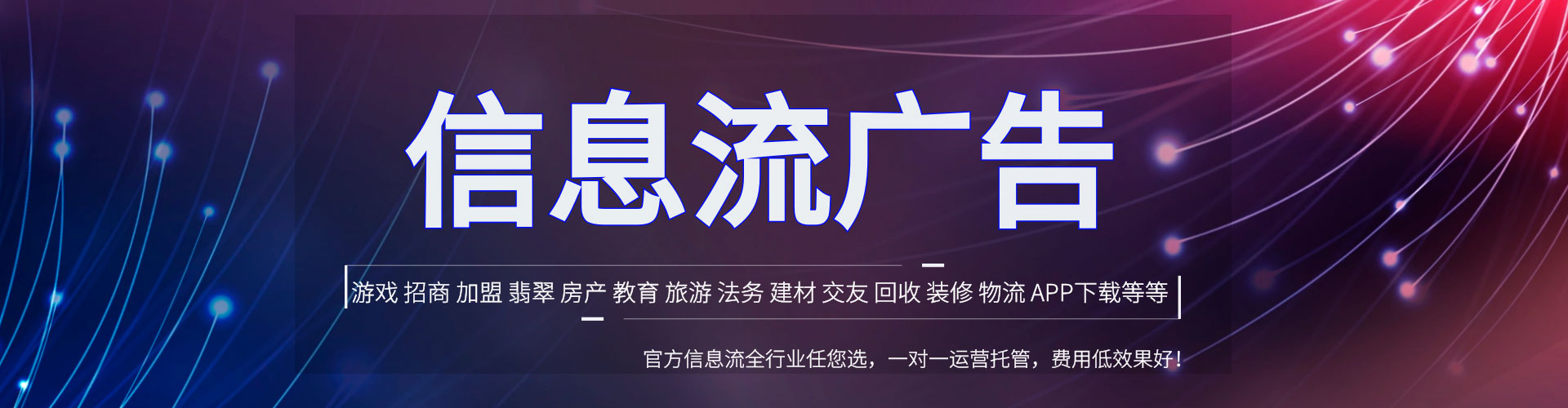 大东信息流大师