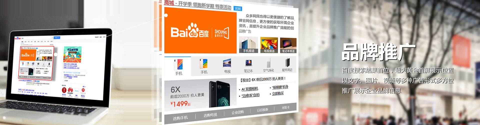大东百度竞价